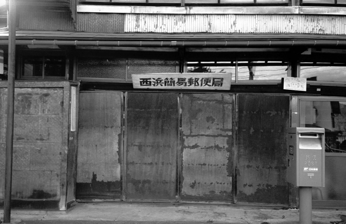 ひなびた郵便局②｜Rollei 35S + Fomapan 400 Action