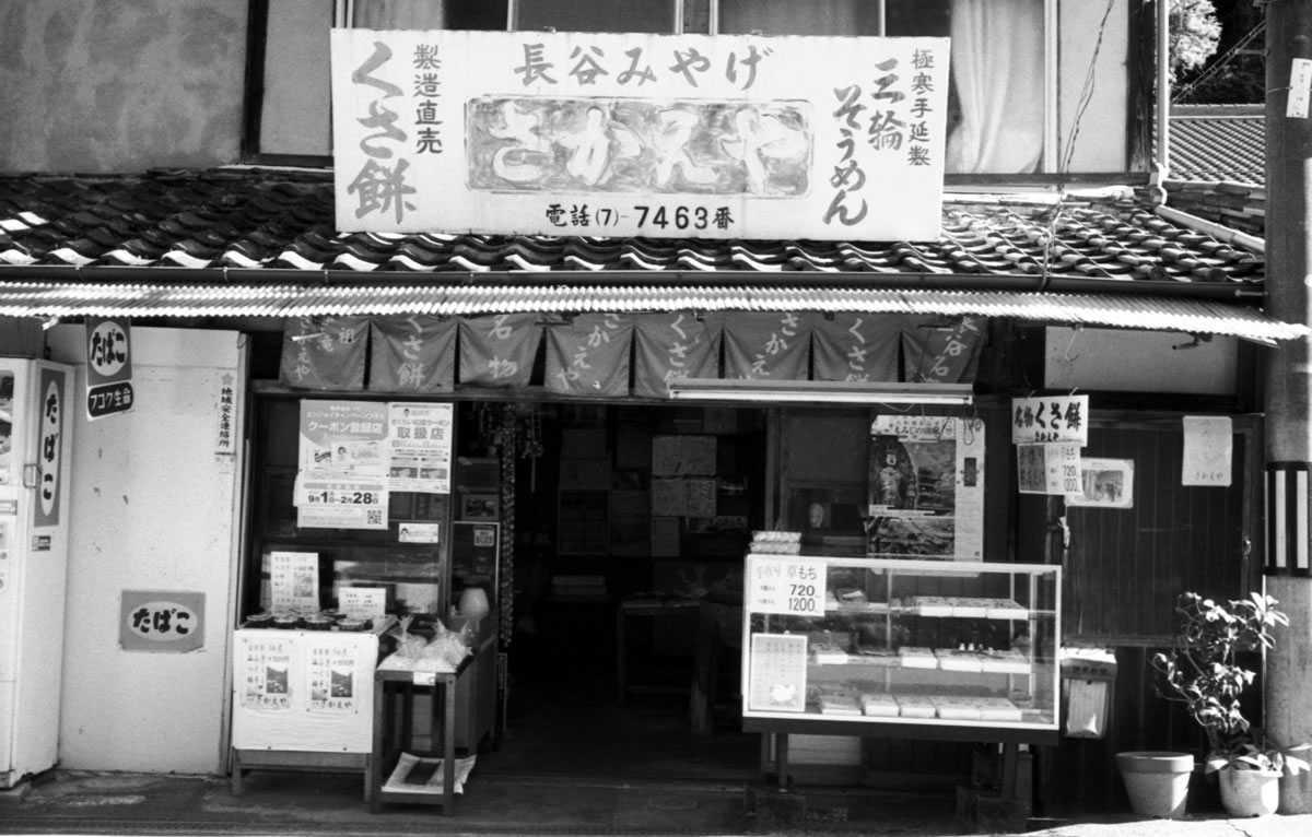 奈良名物の草餅屋さん｜Leica M5 + Summaron 35mm F3.5 with goggles + Fomapan200 Creative