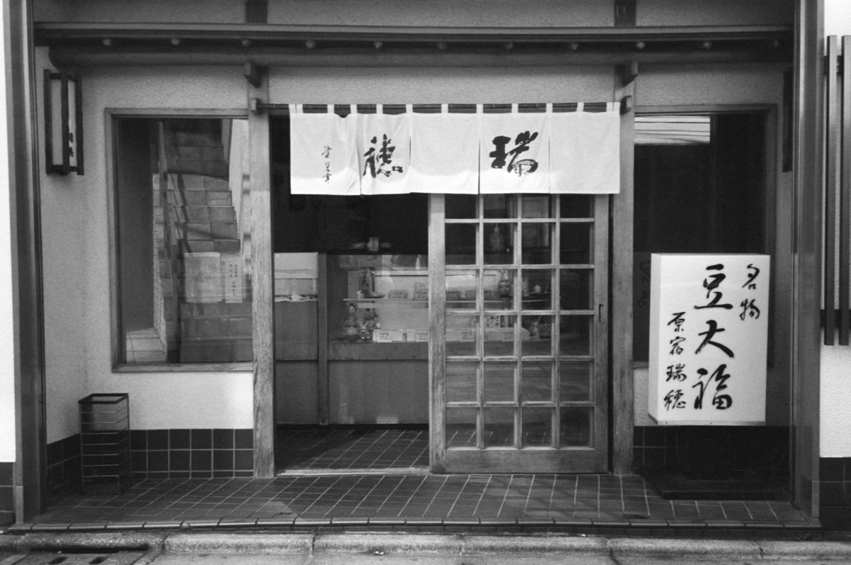 瑞穂、8時半から元気に営業してました｜Rollei 35S + Fomapan 400 Action