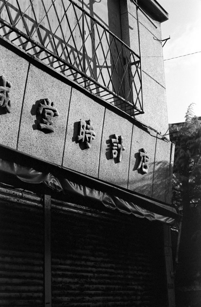 境川｜Leica M3 + C Sonnar T* 1.5/50 ZM + Fujifilm Neopan 400 Presto