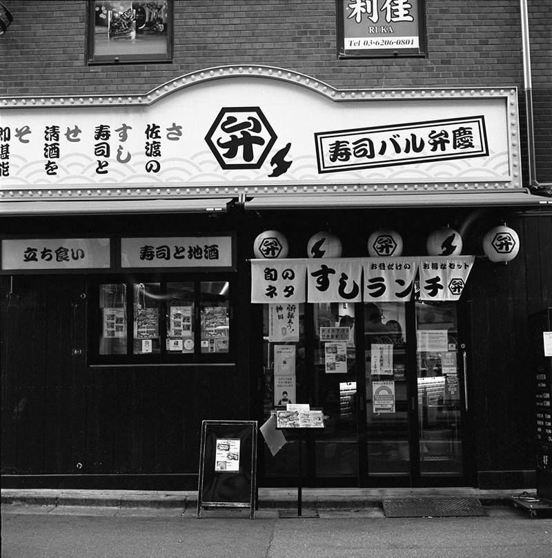 目的地はここ神田寿司バル・弁慶｜ROLLEIFLEX 2.8F + Kodak TRI-X 400