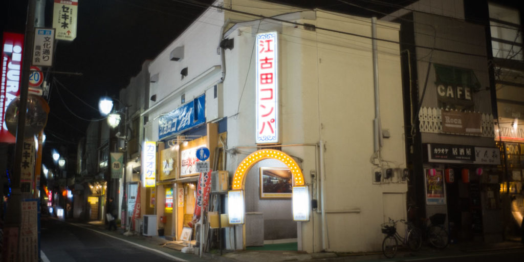 江古田のお志ど里に行ってみた!|Leica M10 + Summilux 35mm f1.4