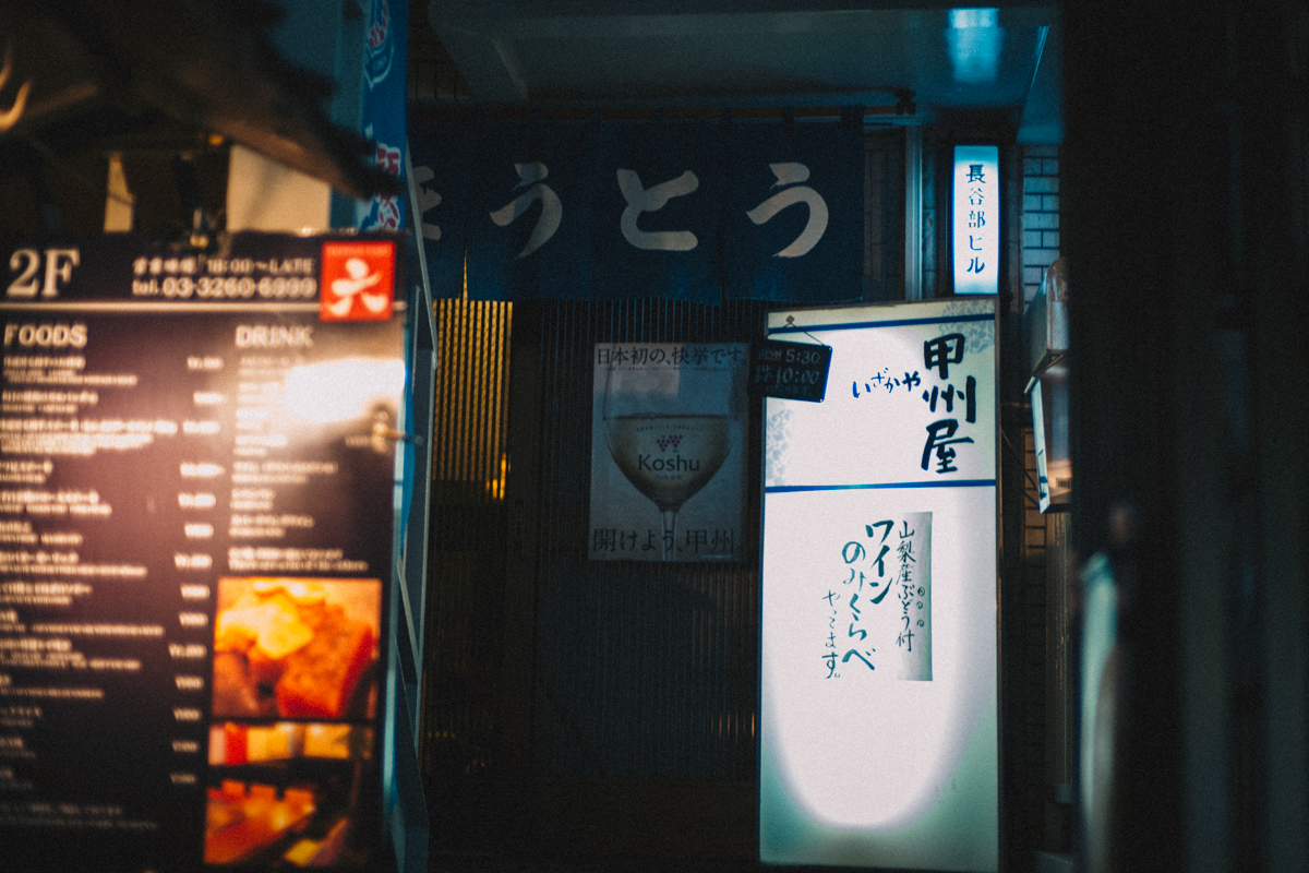 目的地の甲州屋に到着｜Leica M10 + C Sonnar T* 1.5/50 ZM