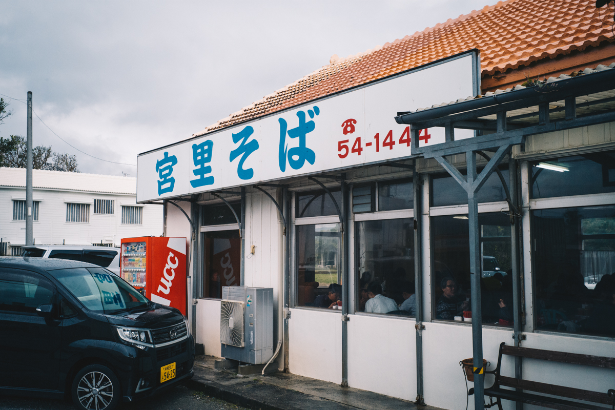 食べログ最高評価「宮里そば」を味わう｜Leica M10 + Summilux 35mm f1.4