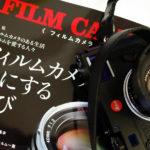 『FILM CAMERA STYLE vol.2』を買いました