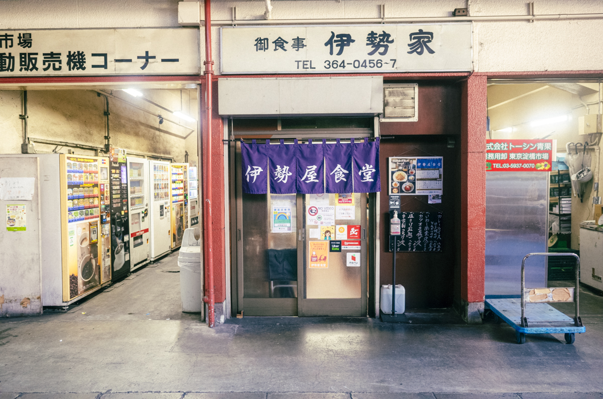 伊勢屋食堂、ごちそうさまでした！