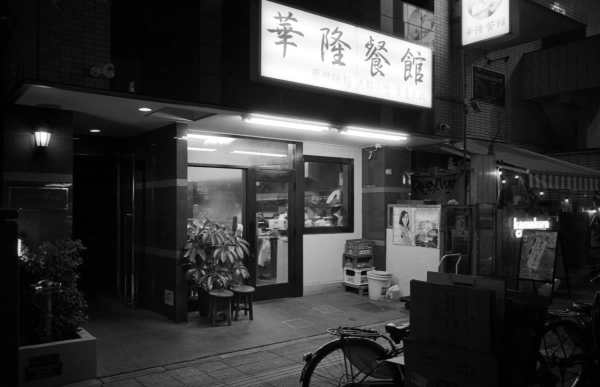 華隆餐館（カリュウサンカン）が目指す店｜Leica M3 + SUMMARON-M f5.6/28mm + ILFORD HP5 PLUS