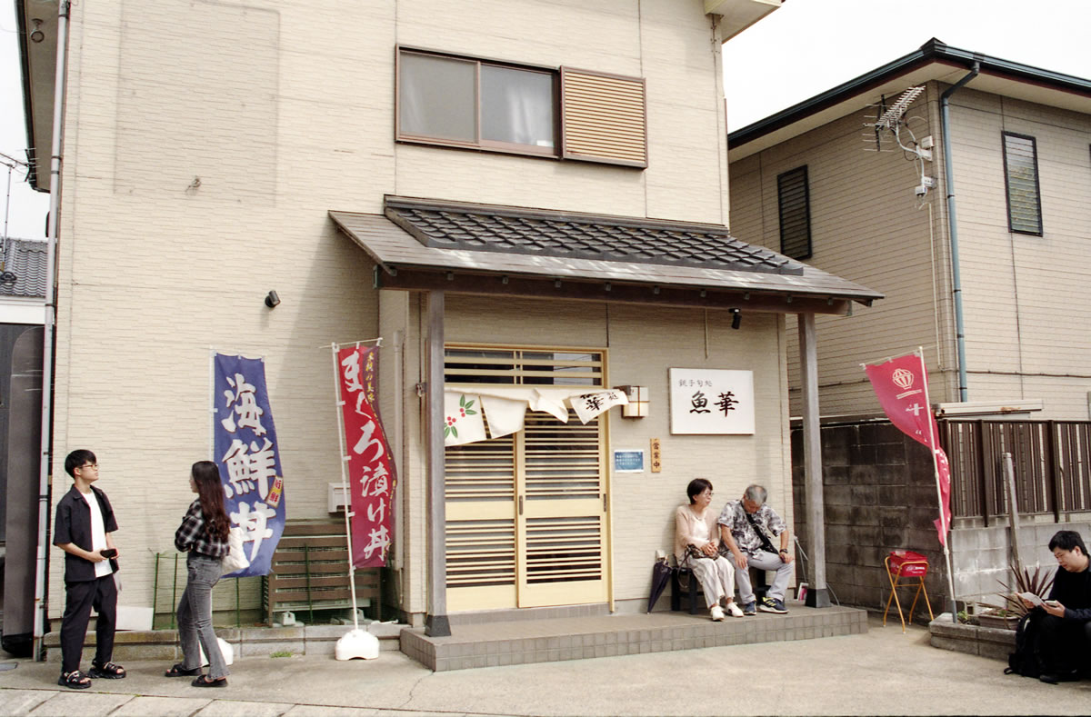 魚華でイワシを食べます|Nikon F3 Limited + AI Nikkor 35mm f/1.4S + KODAK ColorPlus 200