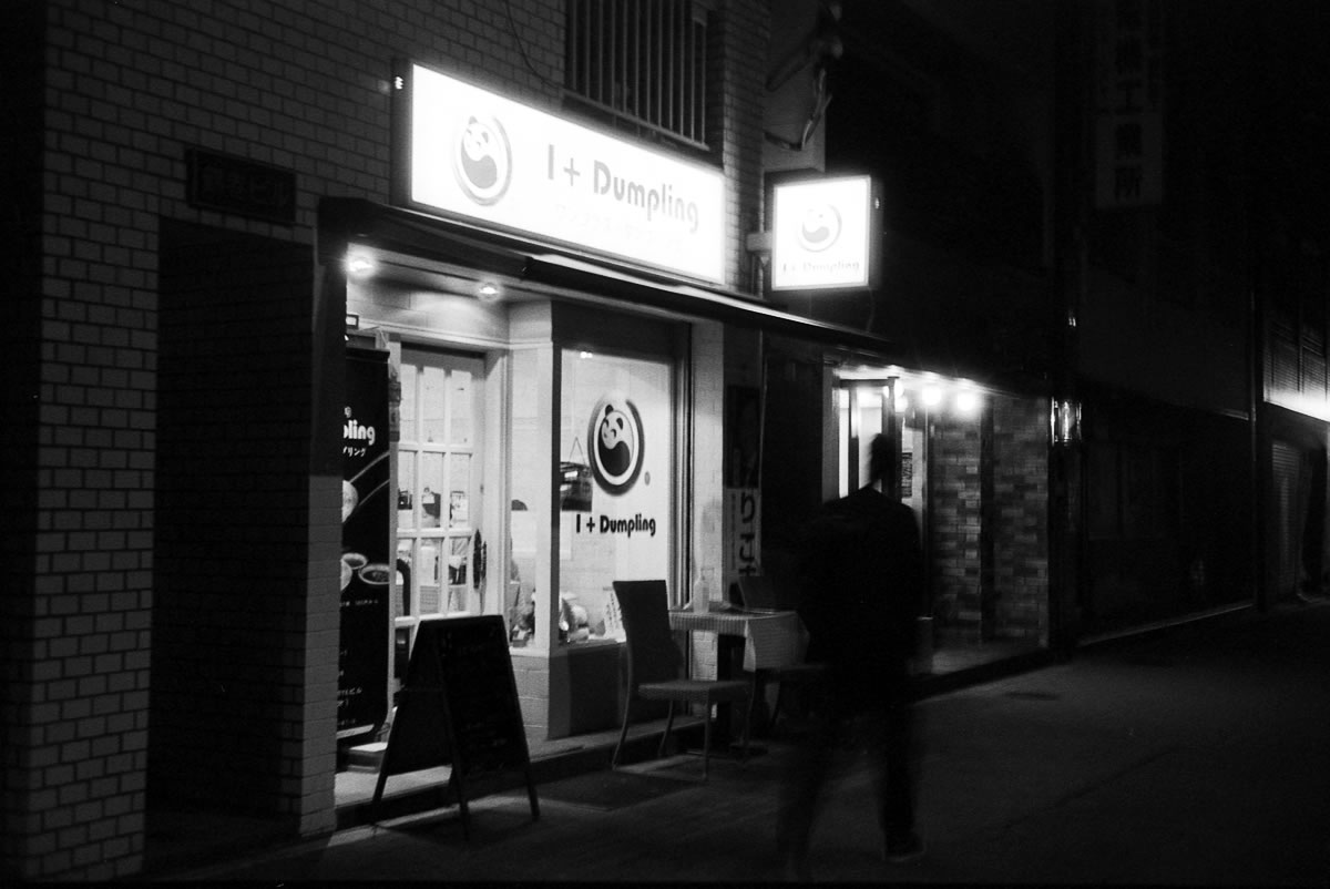 本日のお店「1+Dumpling 早稲田」｜Rollei 35S + MARIX 400