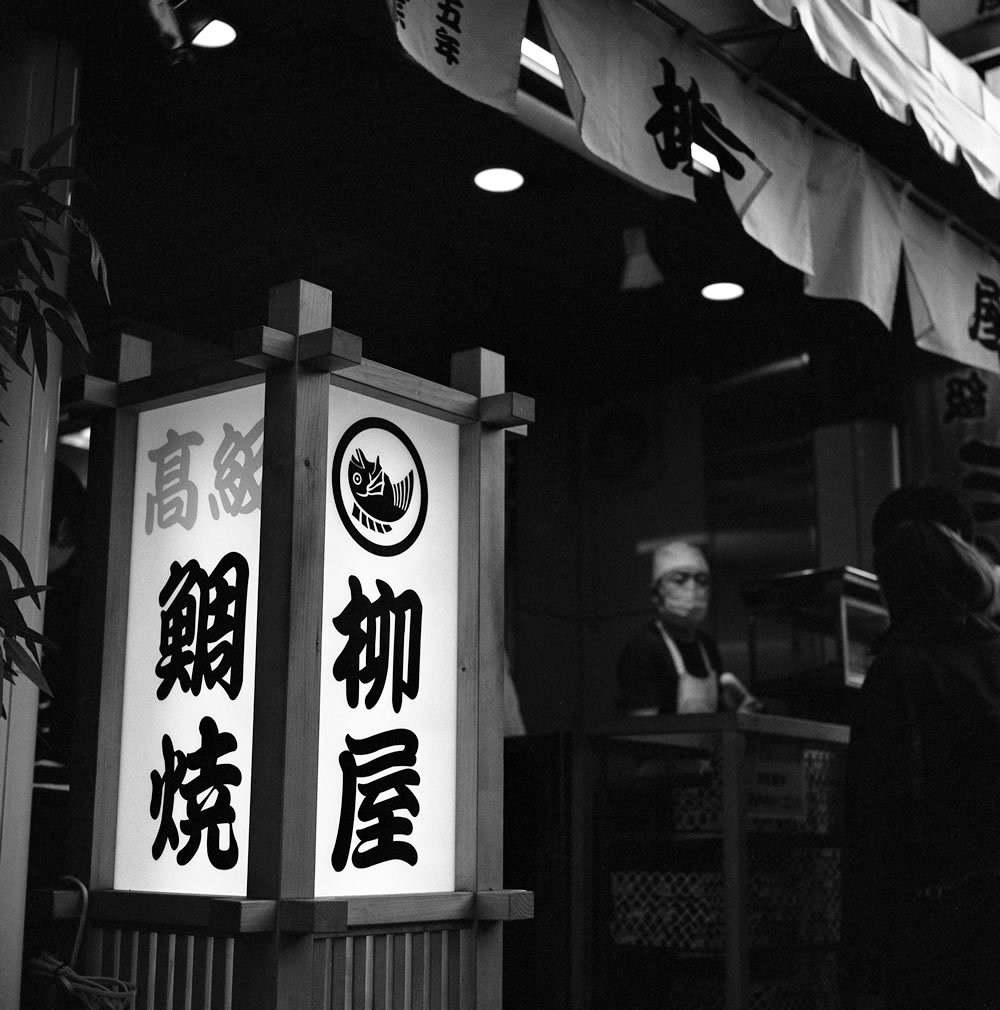 たい焼き御三家の柳家はここにある｜ROLLEIFLEX 2.8F + Fomapan 400 Action